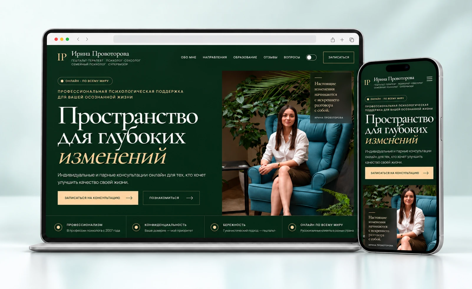 Ирина Провоторова